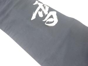 アンティーク　雪月花模様織り出し名古屋帯(着用可)